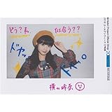 横山玲奈 4/28 2018 ゴールデンウィークキャンペーン 特典写真