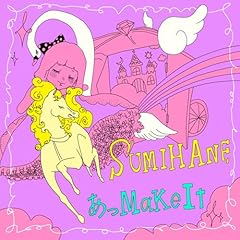 ���� Make It / ���݂͂�