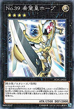 Amazon.co.jp: 遊戯王カード No.39 希望皇ホープ(ミレニアム仕様 