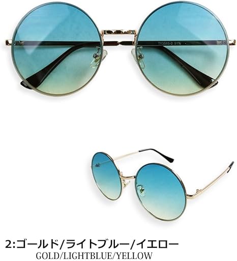 Amazon | [クインテット] 丸メガネ ラウンドサングラス
