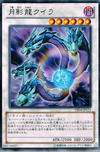 遊戯王 月影龍クイラ レリーフ PSA10 Amazon.co.jp: 遊戯王 ABPF-JP043