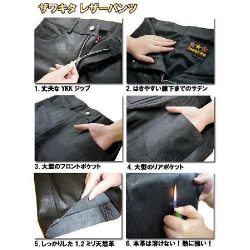 ザワキタ　ストレートレザーパンツ　W30 革パン 楽天市場】ザワキタ レザーパンツ（バイク用品｜車用品・バイク用品