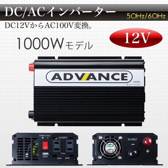 正弦波インバーター1000W瞬間最大2000w Amazon.co.jp: 修正正弦波インバーター 1000W 瞬間最大2000W DC12V/24V