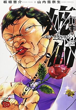 Amazon.co.jp: グラップラー刃牙 完全版 コミック 全24巻完結