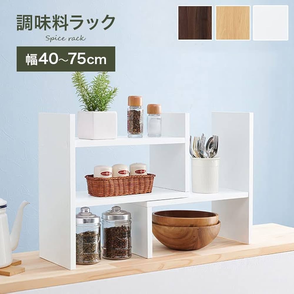 Amazon｜調味料ラック スパイスラック カウンター上収納 調味料