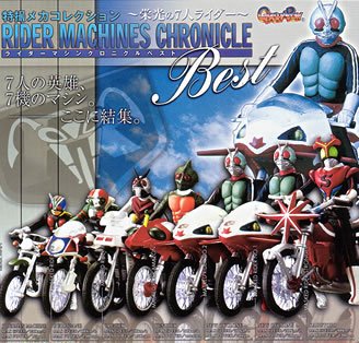 ライダーマシンクロニクル 栄光の7人ライダー 7体セット ライダーマシンクロニクル 栄光の7人ライダー フルコンプ7体