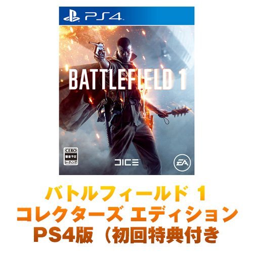 Amazon.co.jp: 【Amazon.co.jpエビテン限定】バトルフィールド 1