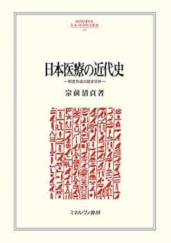 日本古代の国家形成と都市 (歴史科学叢書) Amazon.co.jp: 日本古代の国家形成: 征服王朝と天皇家 (講談社