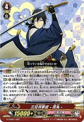 Amazon.co.jp: ヴァンガードG 「刀剣乱舞-花丸-デッキセット第1
