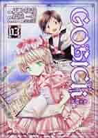 ⚫︎GOSICK 新連載号 ⚫︎新品シュリンク付き ⚫︎月刊ドラゴンエイジ 2008年 Amazon.co.jp: GOSICK03 (角川コミックス ドラゴンJr. 128-3