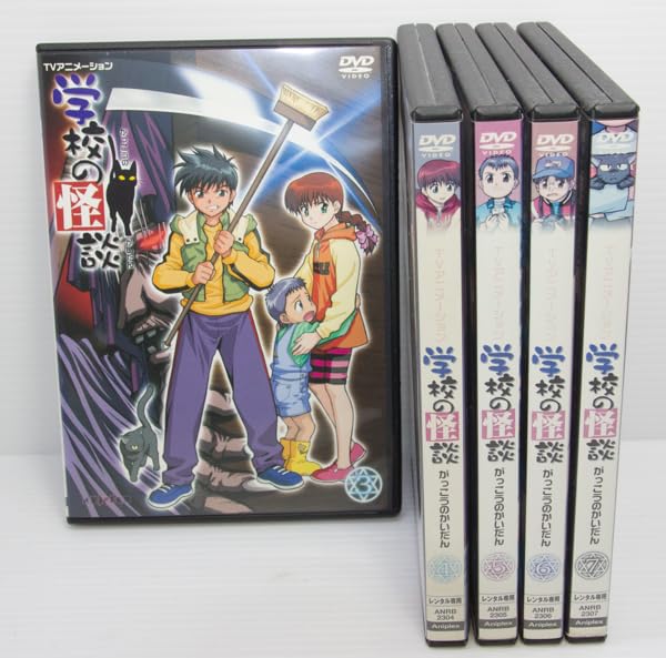 Amazon.co.jp: アニメ 学校の怪談 DVDセット : おもちゃ