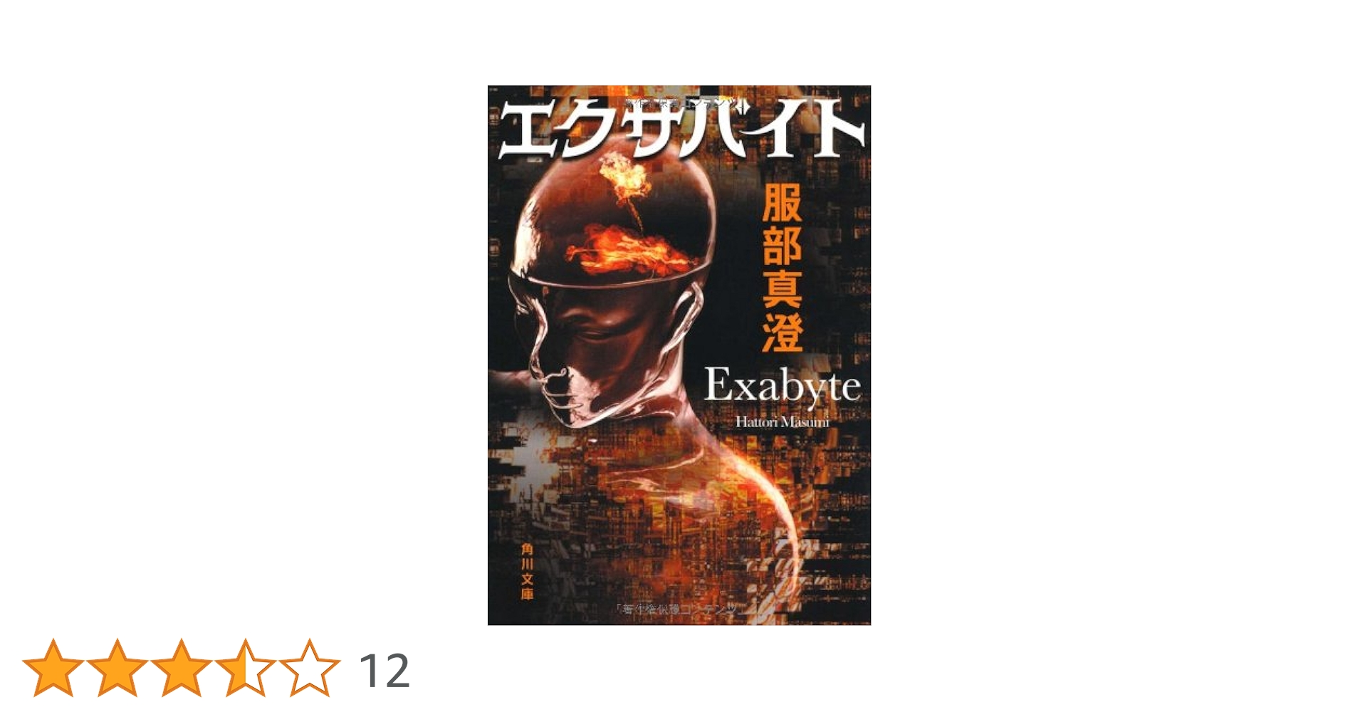 【中古】 透明な暗殺/角川書店/佐野洋 中古】 透明な暗殺 （角川文庫） / 佐野 洋 / 角川書店 - メルカリ