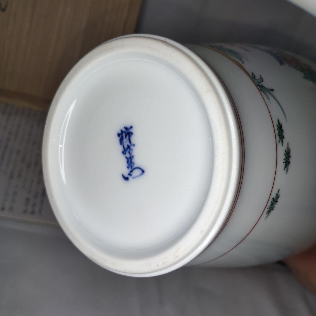 Amazon.co.jp: 酒井田 柿右衛門 錦 花鳥文 花瓶 濁手 共箱 栞