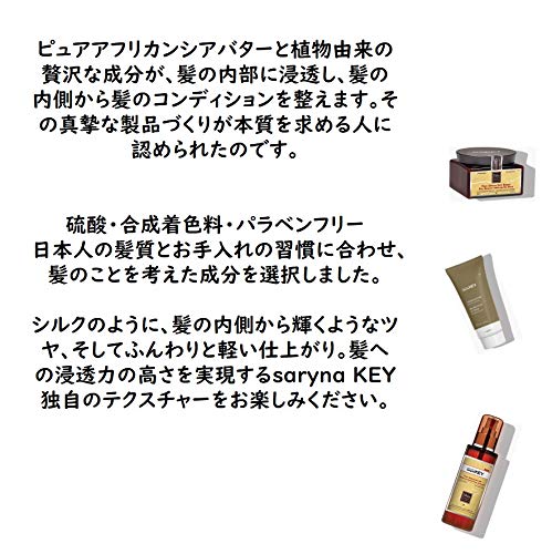 Amazon.co.jp: サリ―ナキー saryna KEY シアハンドバター ハンド