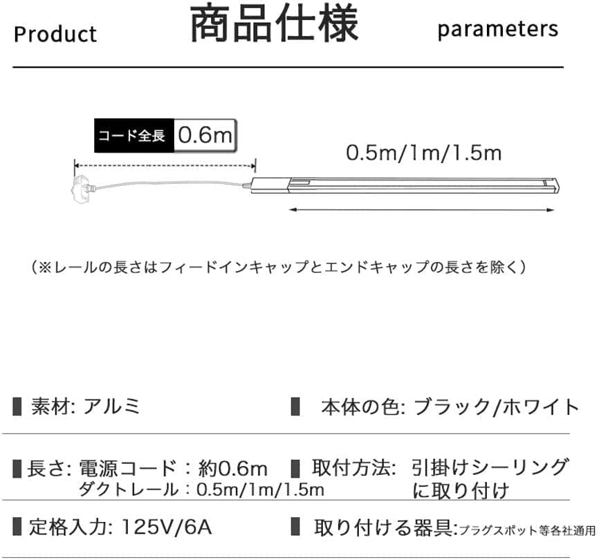 Amazon.co.jp : ダクトレール 引っ掛けシーリング取付 0.5/1m/1.5m