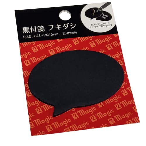 Amazon.co.jp: （日本製）簡単におしゃれなメッセージが作れる黒い 