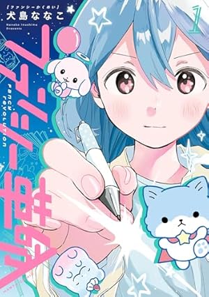 OMORI（1） (アフタヌーンコミックス) | OMOCAT, 此糸縫