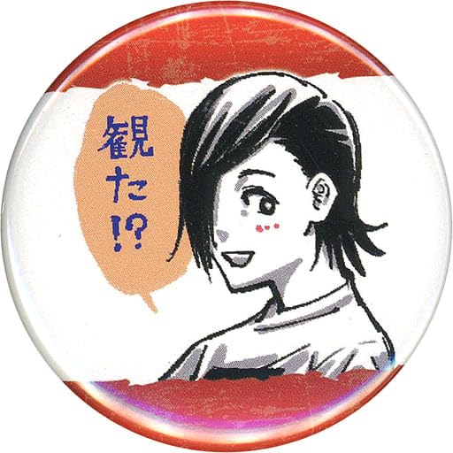 Amazon | 吉野順平 (観た!?) 「呪術廻戦 コレクション缶バッジ プチ 