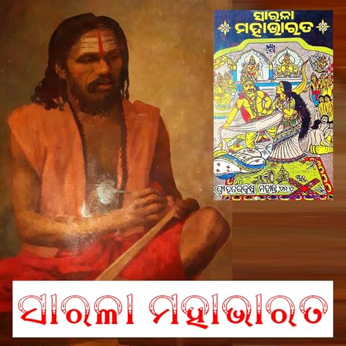 Sarala Mahabharat Trailer