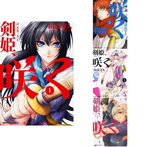 剣姫 咲く Webマンガ コミックまとめ Webマンガウォーカー