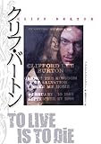 クリフ・バートン~TO LIVE IS TO DiE