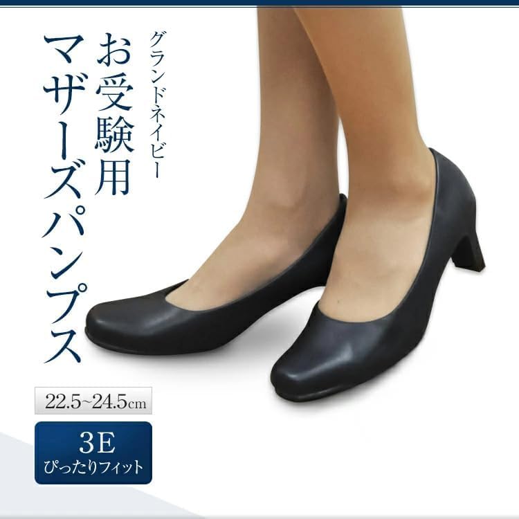 [ハッピークローバー] グランドネイビー お受験用 マザーズパンプス 3E ぴったりフィット 雨の日も安心 ミディアムヒール