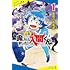 針とら,西修「小説 魔入りました!入間くん(1)悪魔のお友達」
