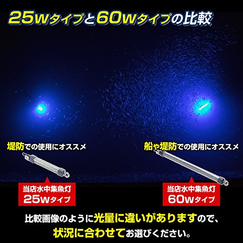 集魚灯 水中ledライト 25w 12v専用 ブルー シラスウナギ 水中集魚灯 4枚目