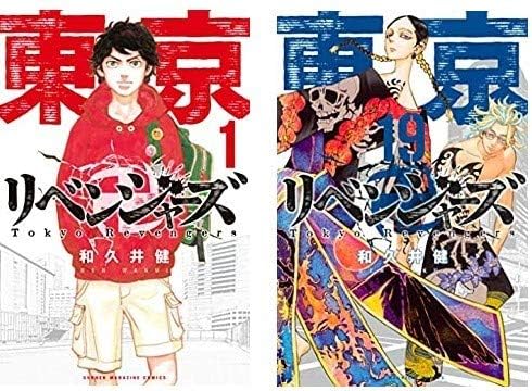 Amazon Co Jp 東京卍リベンジャーズ 全巻セット 1巻から19巻セット 電子書籍 ホビー 通販 Amazon Co Jp 東京卍リベンジャーズ 全巻セット 1巻から19巻セット 電子書籍 ホビー 通販