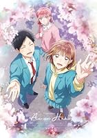 TVアニメ「アオのハコ」 Vol.1 初回生産限定版 [Blu-ray]