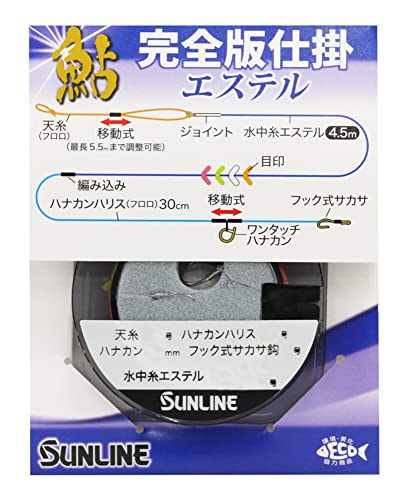 サンライン(SUNLINE) 鮎 完全版仕掛 エステル 0.25号