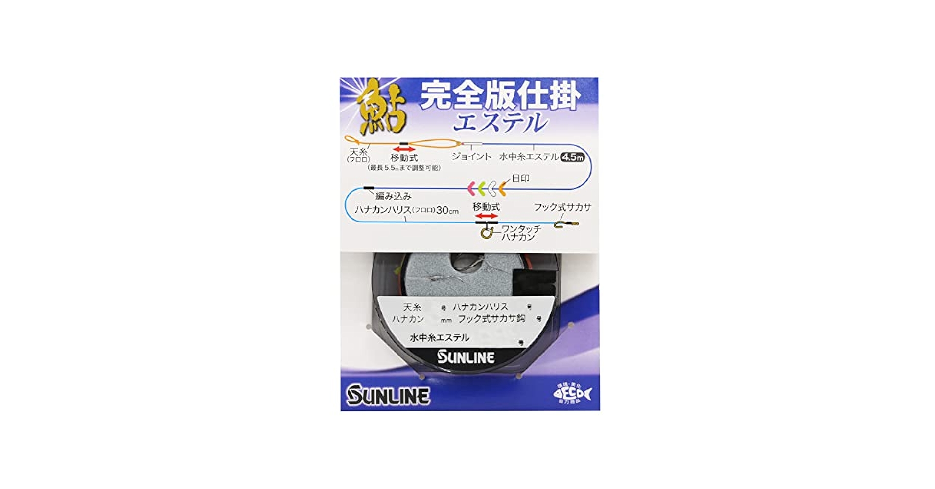 Amazon | サンライン(SUNLINE) 鮎 完全版仕掛 エステル 0.15号
