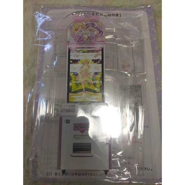 Amazon.co.jp: プリパラ アクリル貯金箱 筐体 : おもちゃ