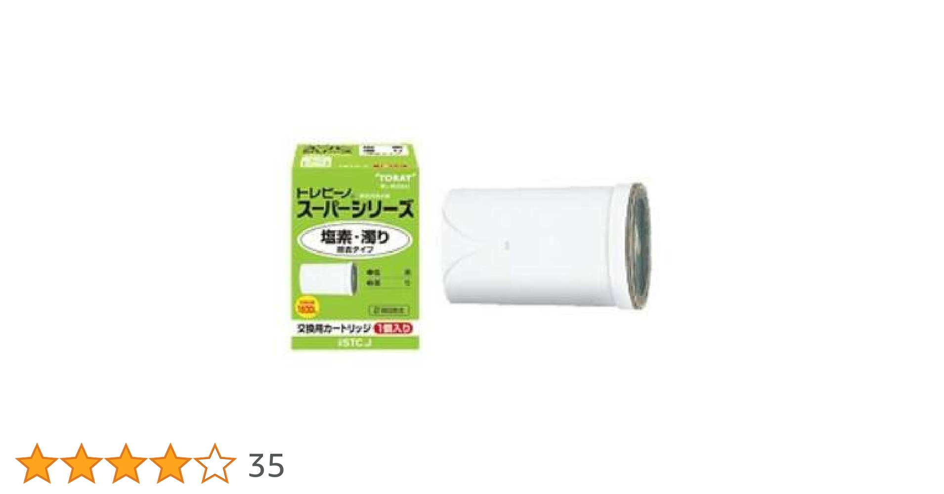トレビーノSTC-T2J 浄水器カートリッジ 7個セット 新品残14個バラ相談可 Amazon.co.jp: 東レ 浄水器 トレビーノ スーパーシリーズ 交換用