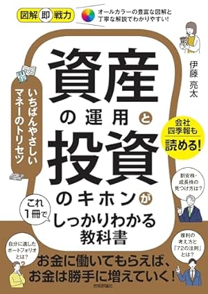 Amazon.co.jp: お金がどんどん増える! あなたにぴったりの投資法