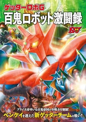 新 仮面ライダーSPIRITS(40)特装版 (プレミアムKC) | 村枝 賢一