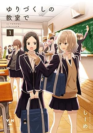 Amazon.co.jp: 大室家: 1 (百合姫コミックス) eBook : なもり: Kindle