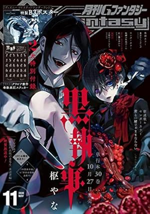 【2020年】 Gファンタジー 4〜7月、9月、10月、12月号 バラ売り可⭕️ Amazon.co.jp: 月刊Gファンタジー 2020年10月号 [雑誌] eBook