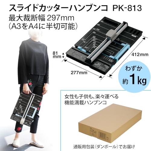 PLUS 裁断機 ハンブンコ PK-813