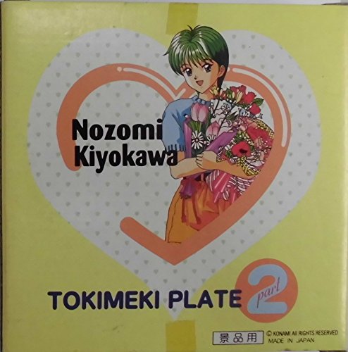 ときめきメモリアル　ときめきプレート　part2 Amazon.co.jp: ときめきメモリアルCOLLECTION TOKIMEKI PLATE Part2