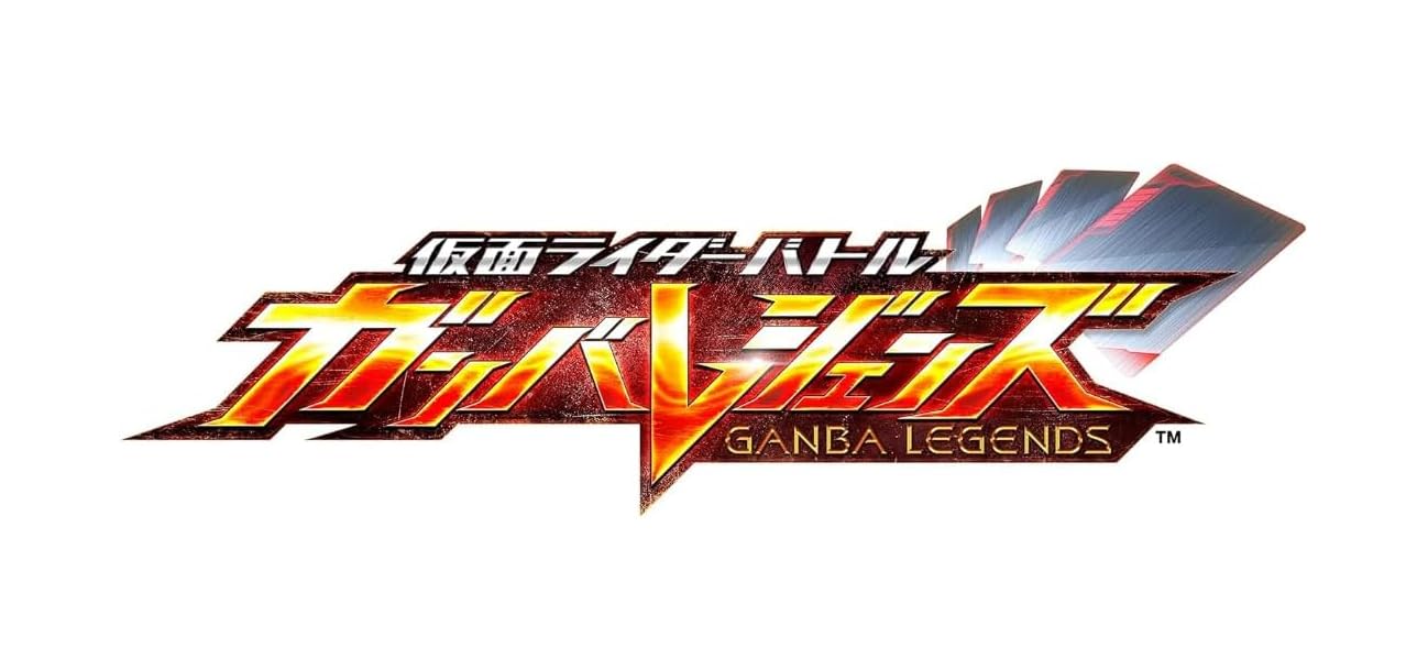 Amazon.co.jp: 【未開封BOX】仮面ライダーバトル ガンバレジェンズ