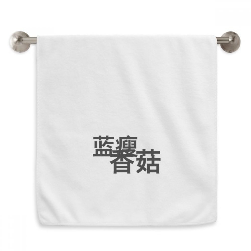 Serviettes débarbouillettes humour pour la salle de bain et le sport