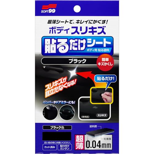 車 ボディ＆バンパー ペイントスプレー 8本 未開封新品 ソフト99工房 99工房 商品一覧｜ブランド｜商品情報｜ソフト99