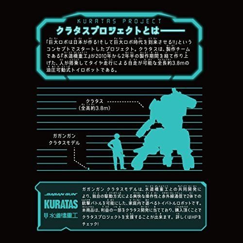 Robot Toys (1970Now) TAKARA TOMY BATTLE ROBOT battle type toy robot