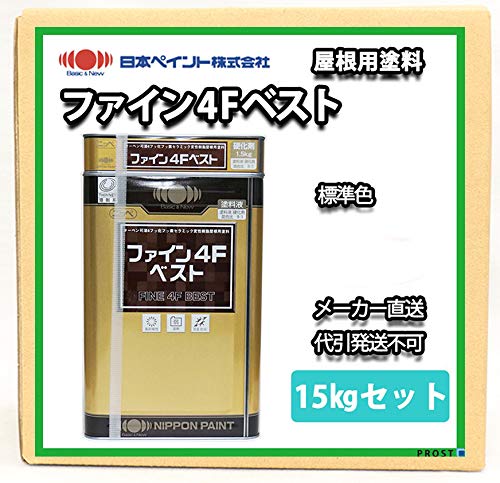 Amazon.co.jp: ファイン4Fベスト 15kgセット 標準色 ディープグレー 