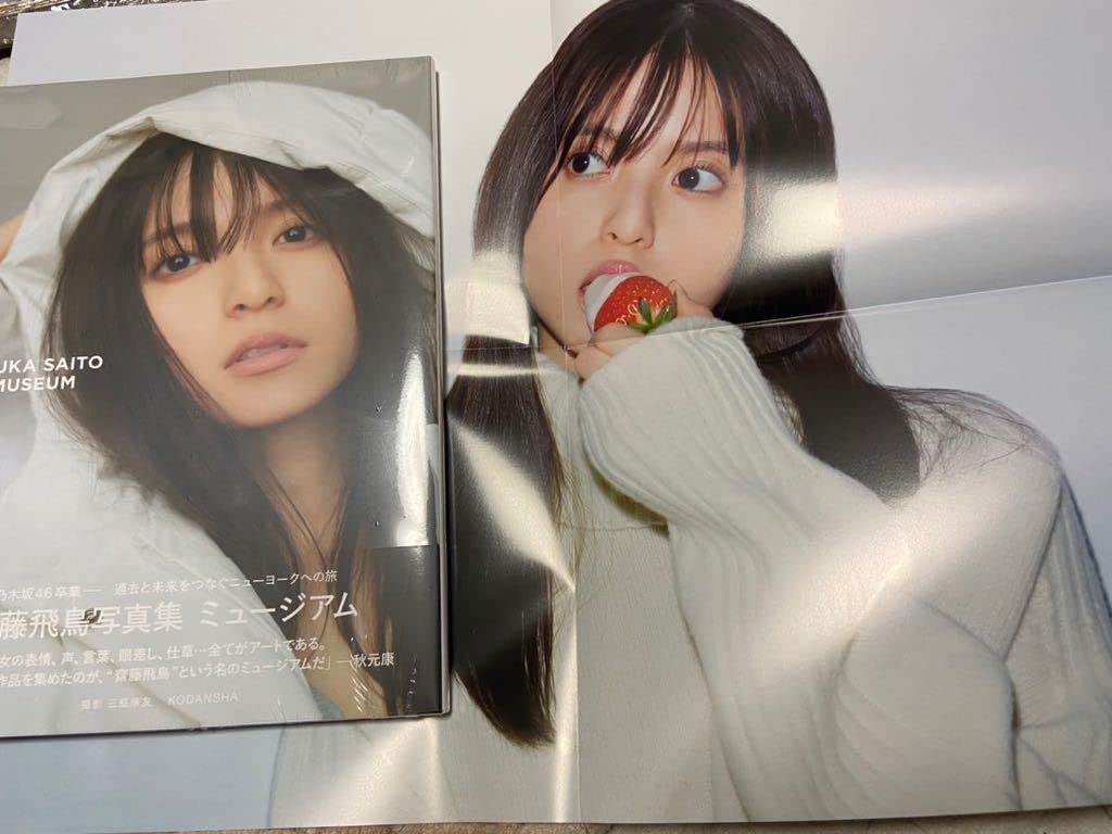 Amazon.co.jp: 乃木坂46 齋藤飛鳥 写真集 SHOWROOM限定ポスター