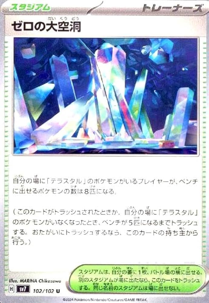 Amazon.co.jp: ポケモンカードゲーム 拡張パックステラミラクル