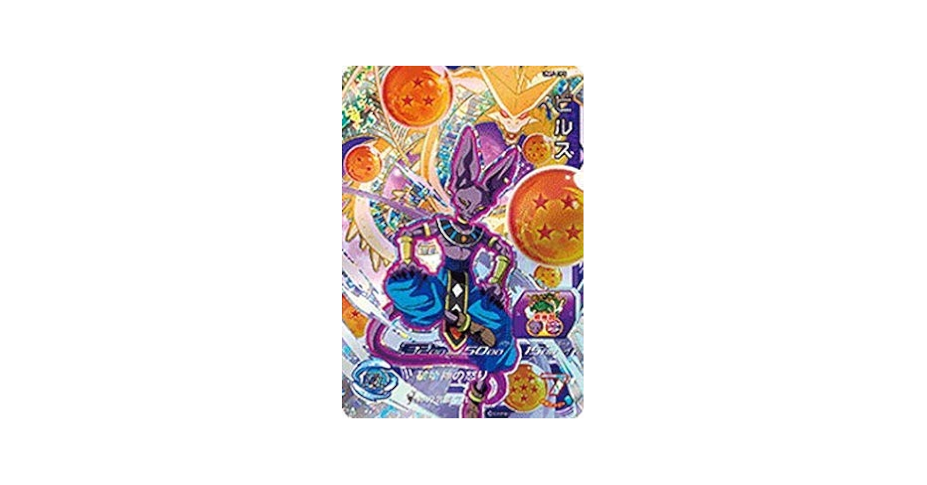 スーパードラゴンボールヒーローズ BM5弾サンプルカードフルコンプ全7種セット スーパードラゴンボールヒーローズ BM5弾サンプルカード