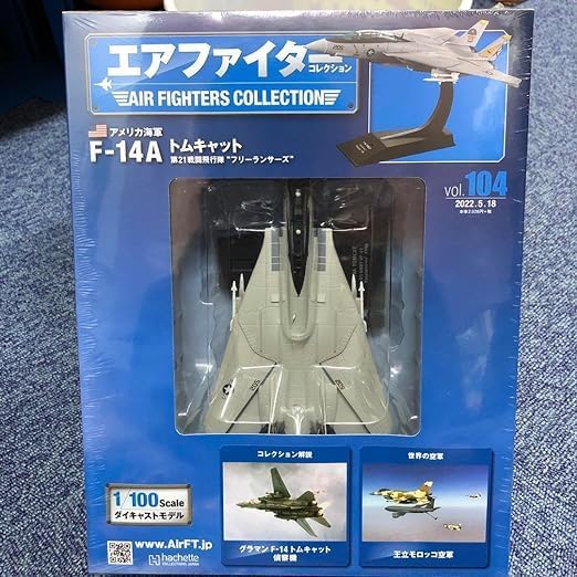 エアファイターコレクション 104号 IOD