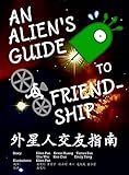 An Alien's Guide to Friendship (in English and Chinese) (Chinese Edition)